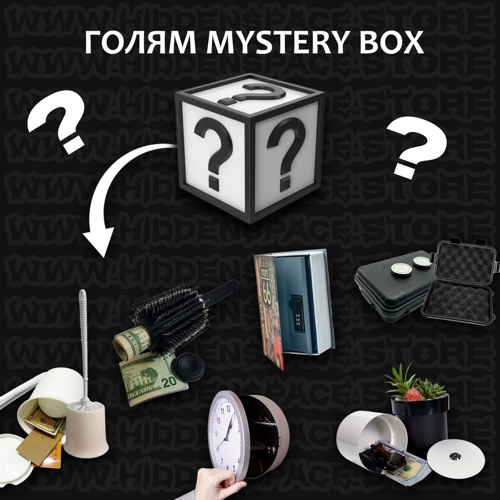 Mystery Box Голям